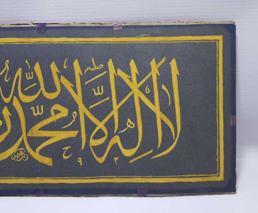 YÜKSEK YAZI KALİTESİNDE EL ÇEKME ANTİKA KETEBELİ HAT LEVHA