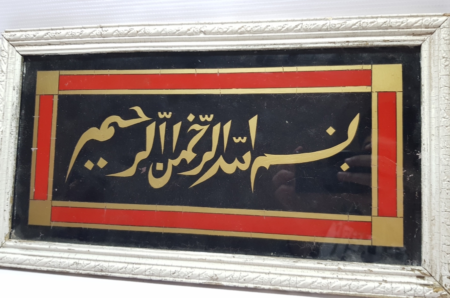 ORİJİNAL ÇERÇEVESİNDE OSMANLI DÖNEMİ CAM ALTI ANTİKA HAT LEVHA