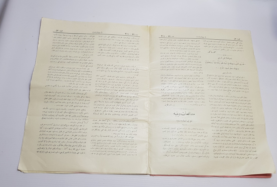 OSMANLICA DERGİ: SEBİLÜRREŞAD