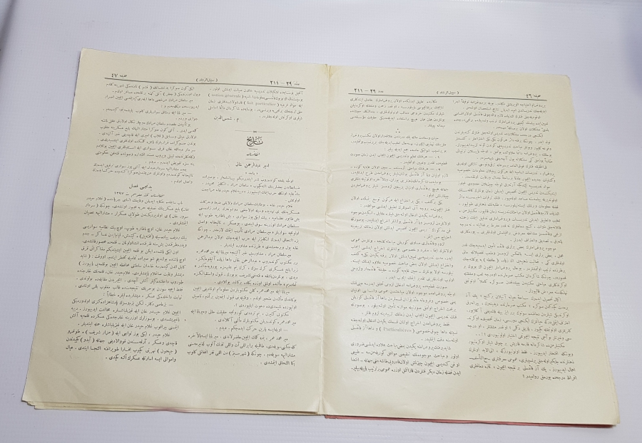 OSMANLICA DERGİ: SEBİLÜRREŞAD