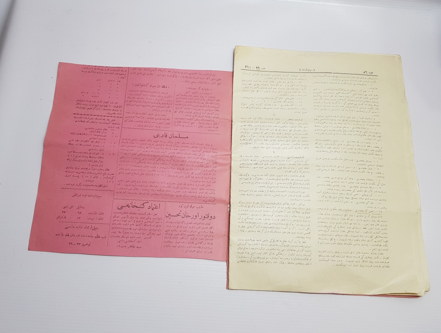 OSMANLICA DERGİ: SEBİLÜRREŞAD