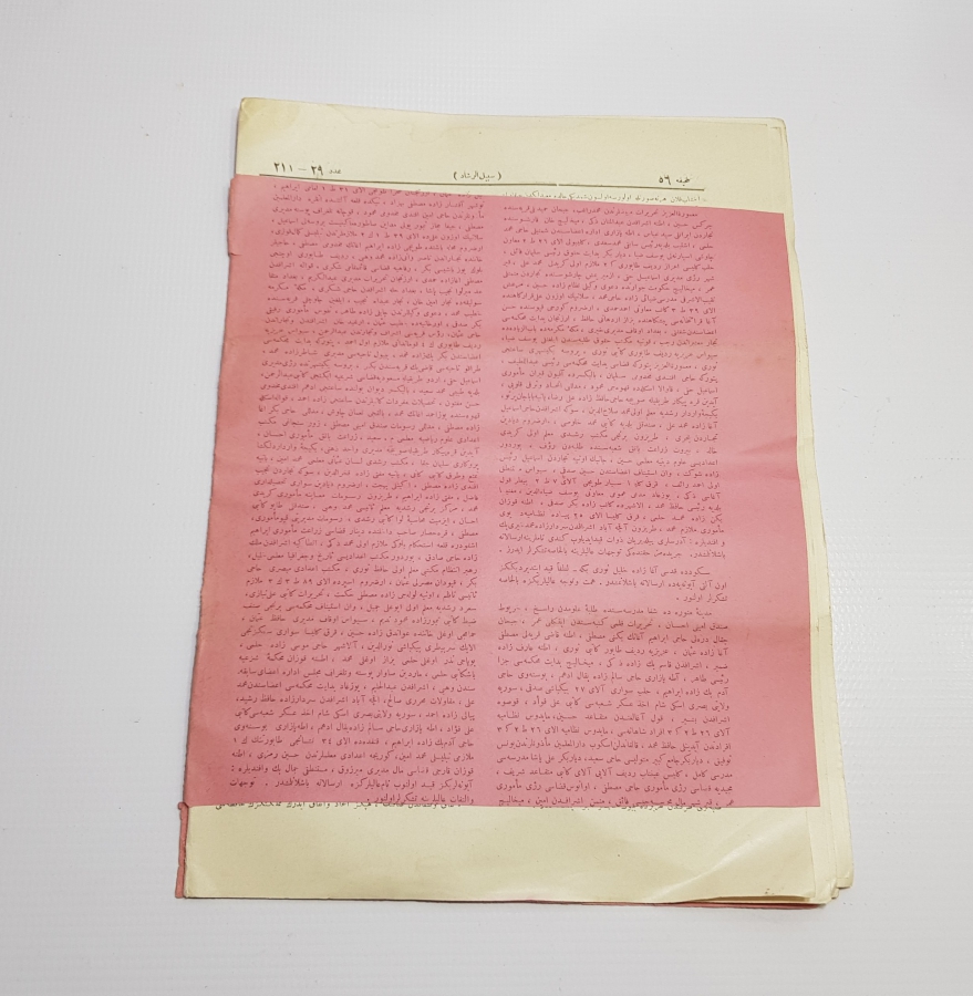 OSMANLICA DERGİ: SEBİLÜRREŞAD