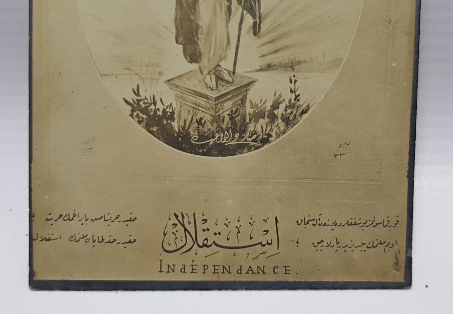 ÜZERİNDE OSMANLICA İSTİKLAL MARŞIMIZ YAZILI KURTULUŞ SAVAŞI NADİR PROPAGANDA KARTI