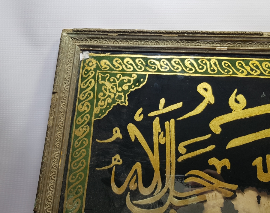 TEKKE İŞİ ALLAH YAZILI DEV BOY CAM ALTI HAT LEVHA