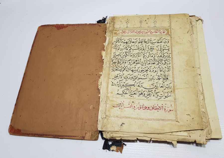 OSMANLI DÖNEMİ ALTIN TEZHİPLİ KUR'AN-I KERİM CÜZÜ