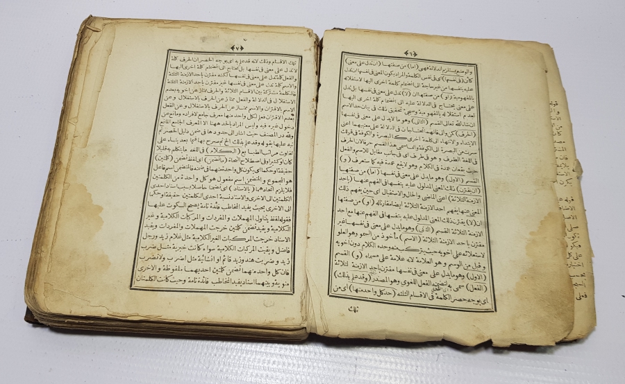 OSMANLI DÖNEMİ DERİ CİLDİNDE TAŞ BASKI MEDRESE KİTABI