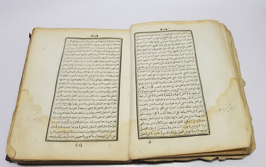 OSMANLI DÖNEMİ DERİ CİLDİNDE TAŞ BASKI MEDRESE KİTABI