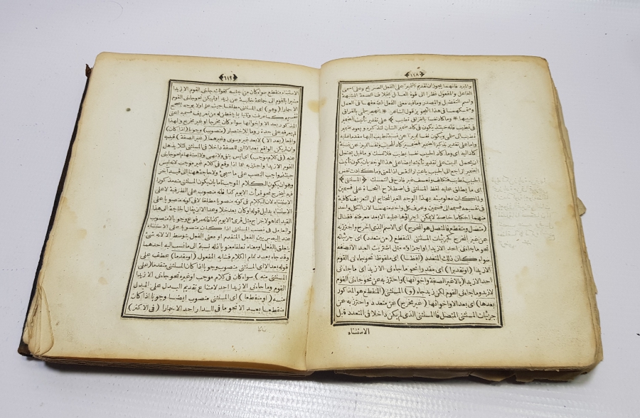 OSMANLI DÖNEMİ DERİ CİLDİNDE TAŞ BASKI MEDRESE KİTABI