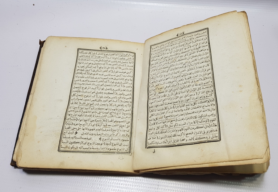 OSMANLI DÖNEMİ DERİ CİLDİNDE TAŞ BASKI MEDRESE KİTABI