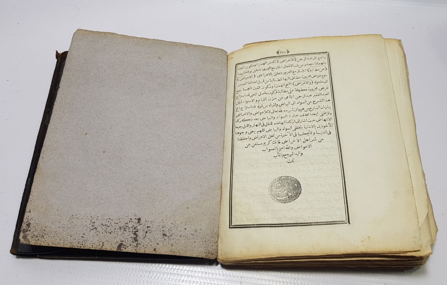 OSMANLI DÖNEMİ DERİ CİLDİNDE TAŞ BASKI MEDRESE KİTABI