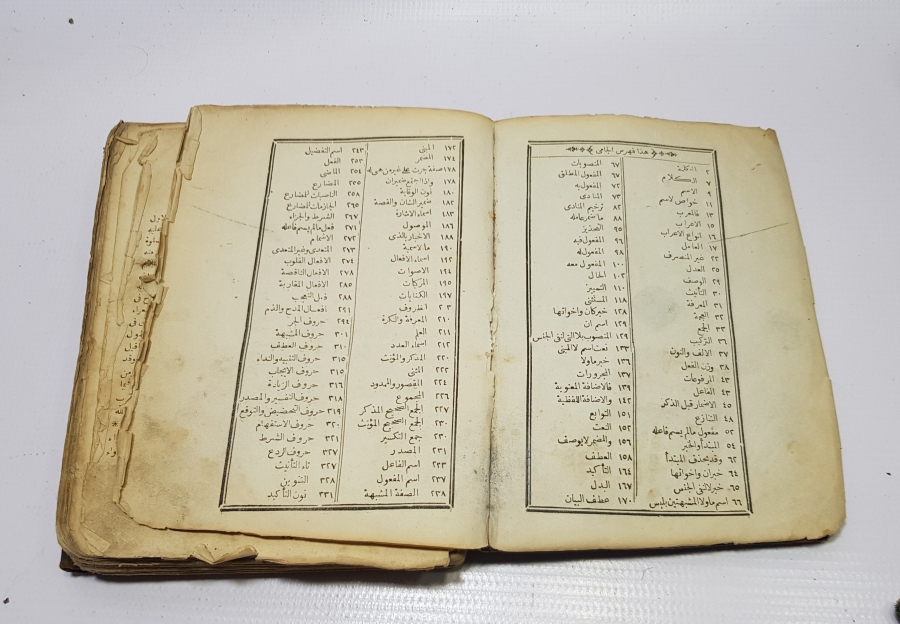 OSMANLI DÖNEMİ DERİ CİLDİNDE TAŞ BASKI MEDRESE KİTABI