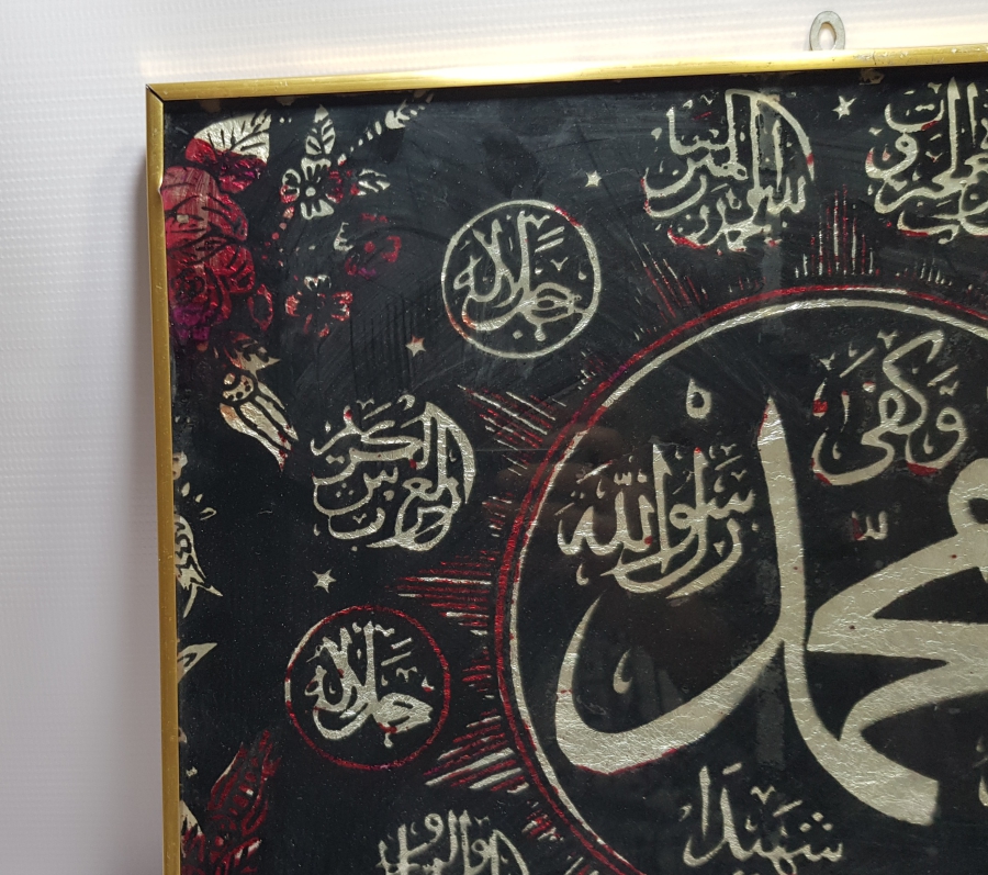 MUHAMMED SAV VE ESMAÜL HÜSNA YAZILI ANTİKA CAM ALTI HAT LEVHA