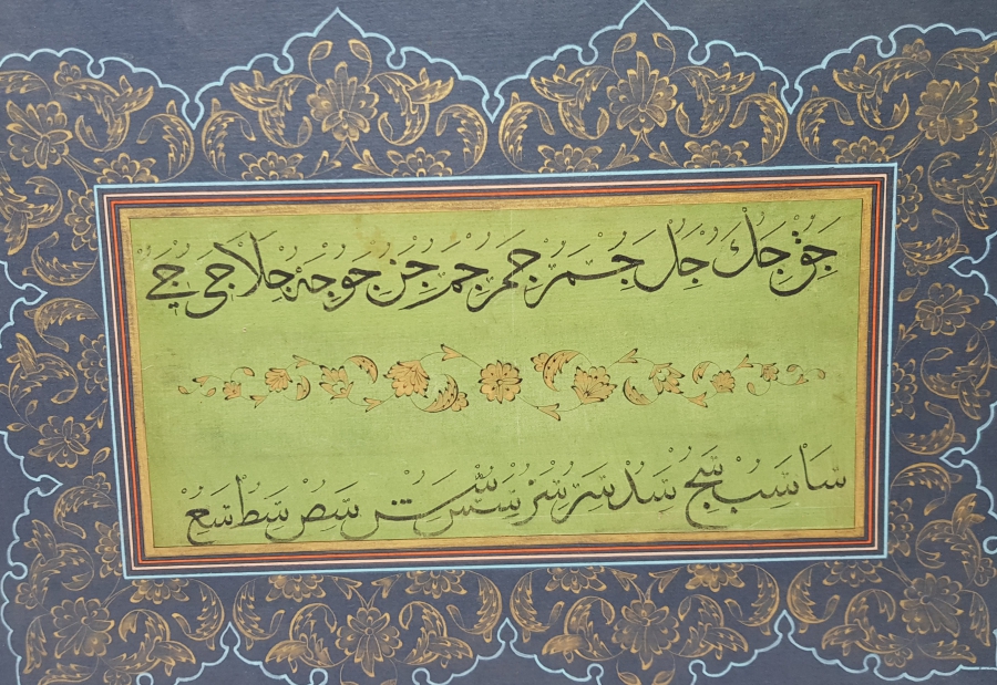 OSMANLI DÖNEMİ EL ÇEKME HAT LEVHA