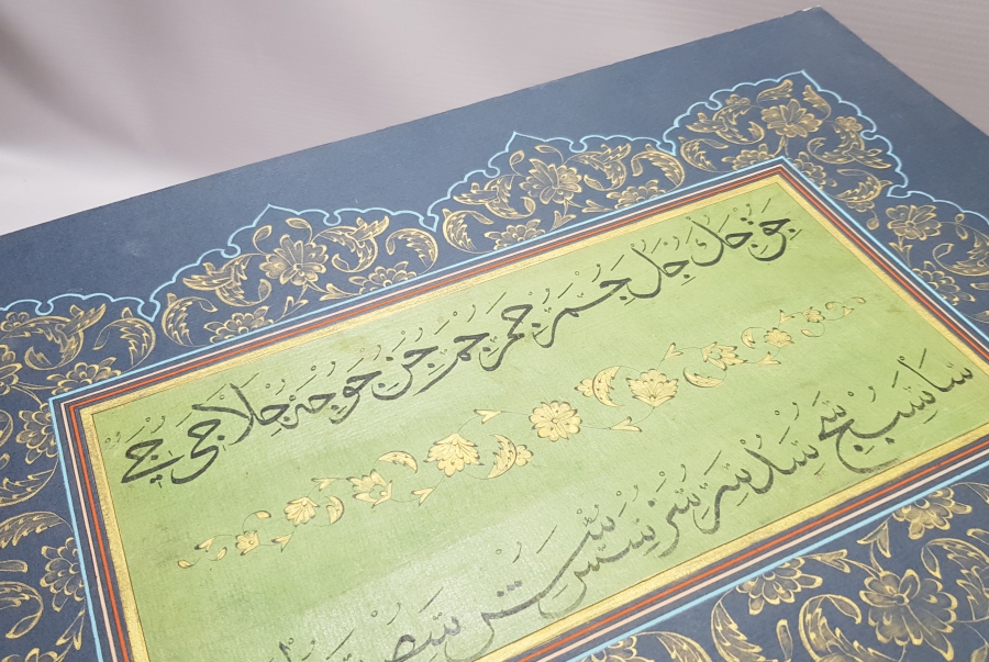 OSMANLI DÖNEMİ EL ÇEKME HAT LEVHA