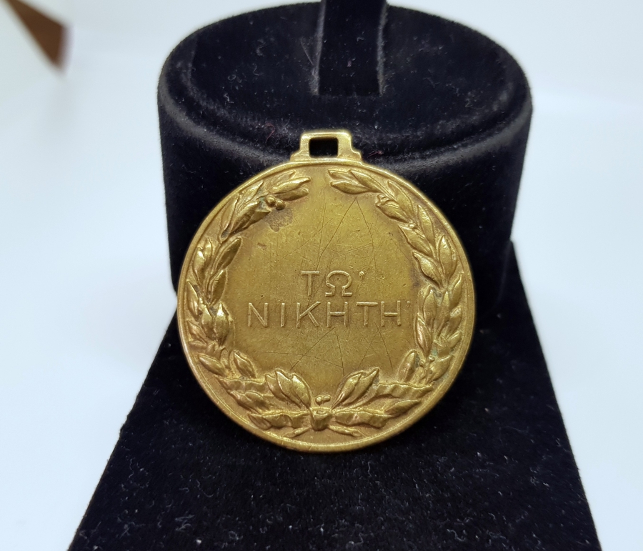 1880LERDEN ÇİL KONDİSYONDA YUNAN ŞAMPİYON MADALYASI