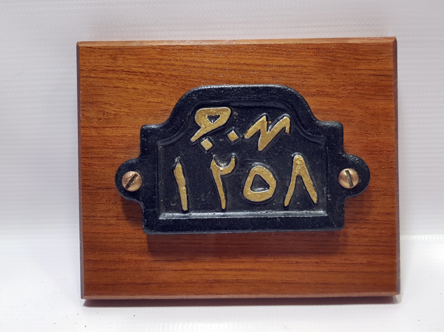 OSMANLI DÖNEMİ ÇOK NADİR BÜYÜK BOY GEMİ KAMARA NUMARASI