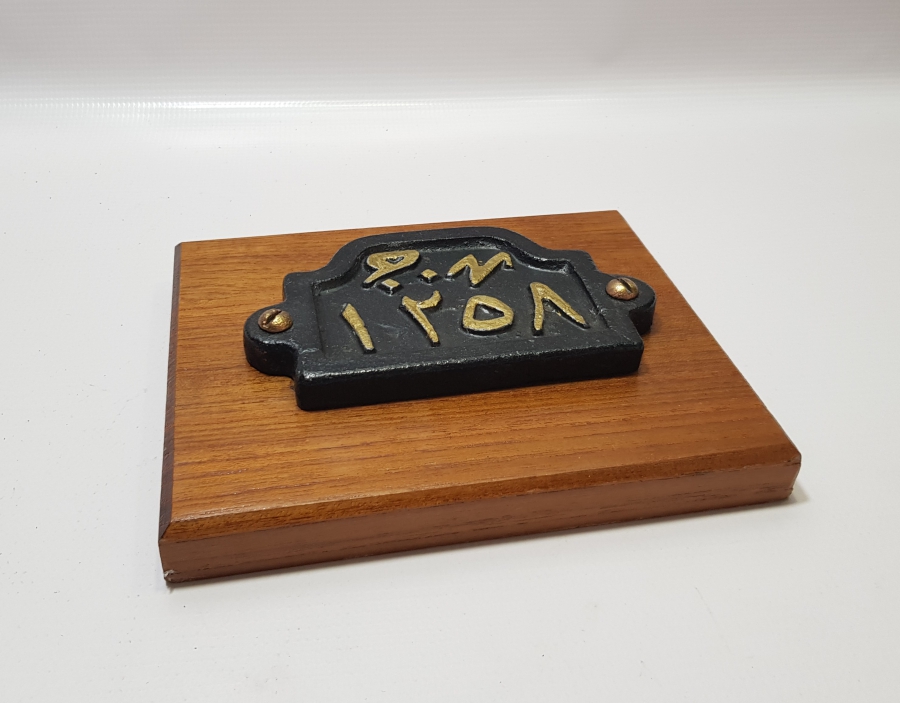 OSMANLI DÖNEMİ ÇOK NADİR BÜYÜK BOY GEMİ KAMARA NUMARASI