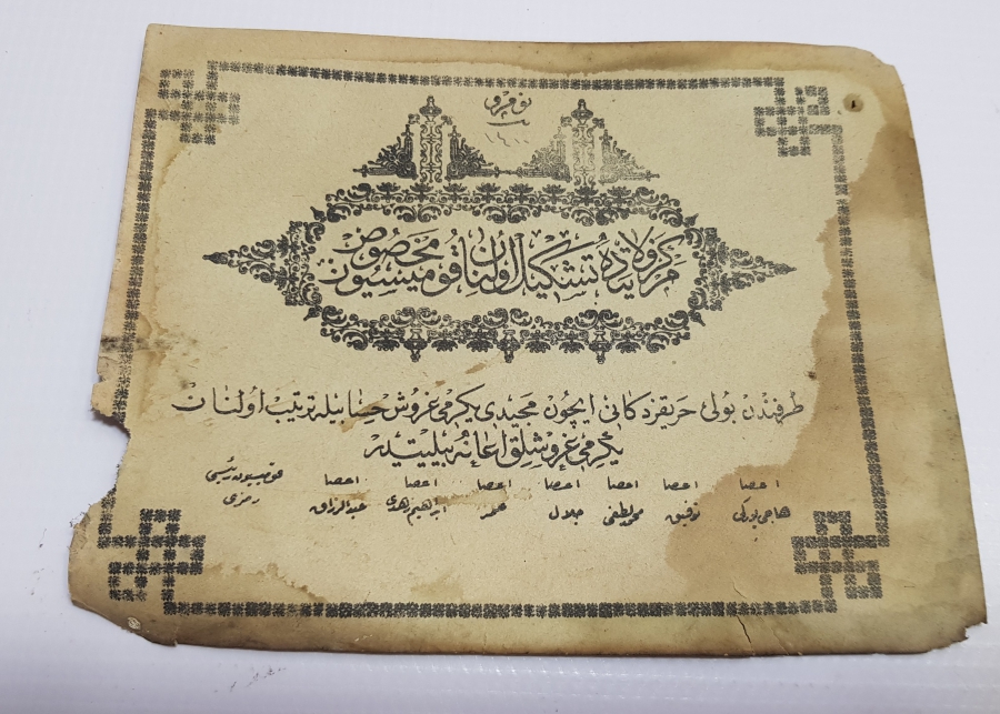 OSMANLI DÖNEMİ NADİR BİLET