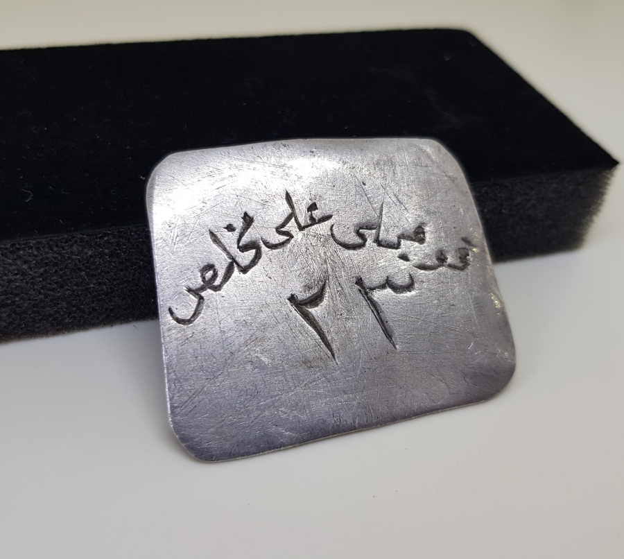 OSMANLI DÖNEMİ ÇOK NADİR KOMİLİ JETON - İLK KEZ GÖRÜLÜYOR