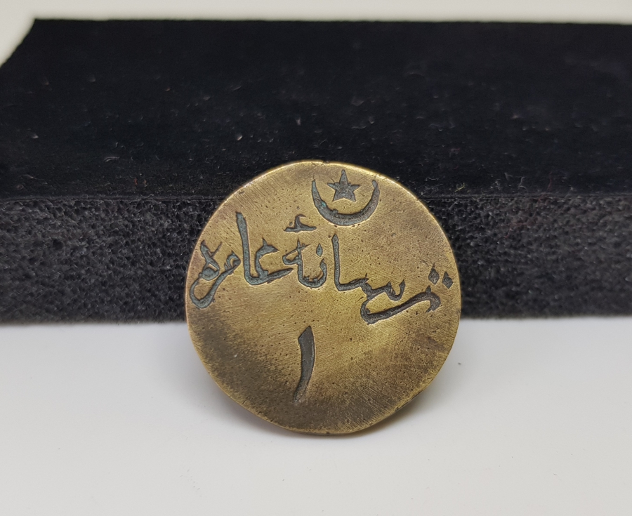 OSMANLI DÖNEMİ ÇOK NADİR TERSANE-İ AMİRE JETON