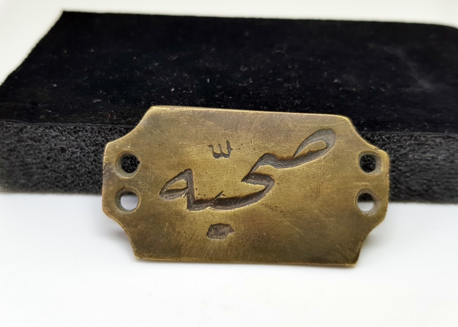 OSMANLI DÖNEMİ SIHHİYE YAZILI METAL PLAKA