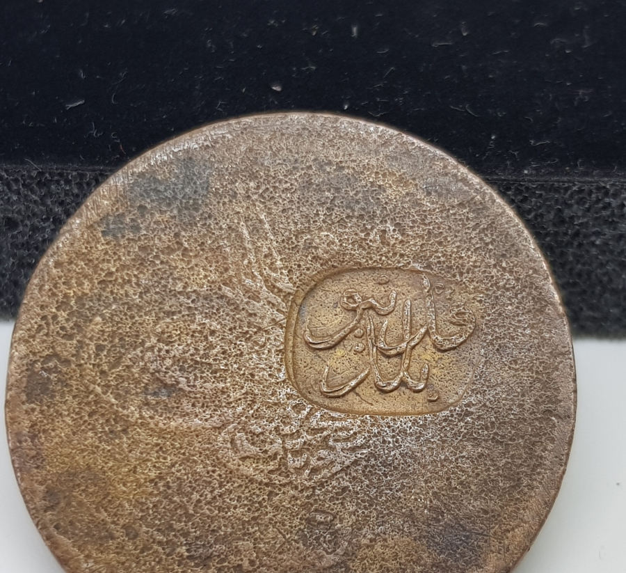 OSMANLI DÖNEMİ ÇOK NADİR AYVALIK BELEDİYESİ KONTRMARKLI OSMANLI PARASI