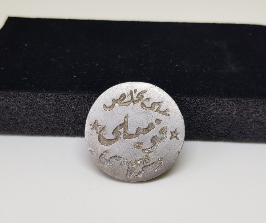 OSMANLI DÖNEMİ ÇOK NADİR KOMİLİ ZEYTİN TOPLAMA JETONU