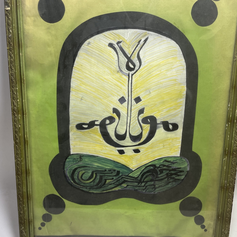 MEVLEVİ SİKKESİ FORMUNDA YAPILMIŞ EL BOYAMA ANTİKA TABLO