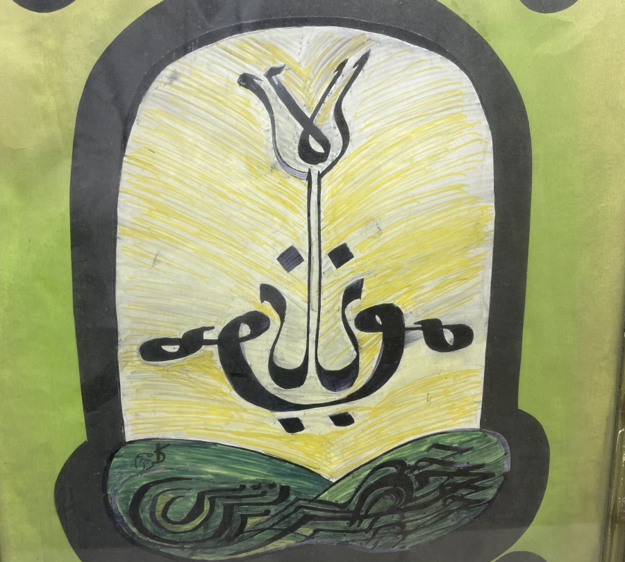 MEVLEVİ SİKKESİ FORMUNDA YAPILMIŞ EL BOYAMA ANTİKA TABLO