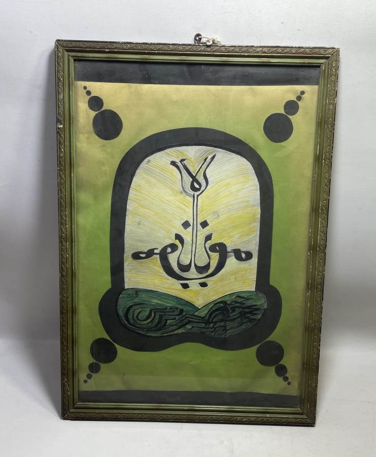 MEVLEVİ SİKKESİ FORMUNDA YAPILMIŞ EL BOYAMA ANTİKA TABLO