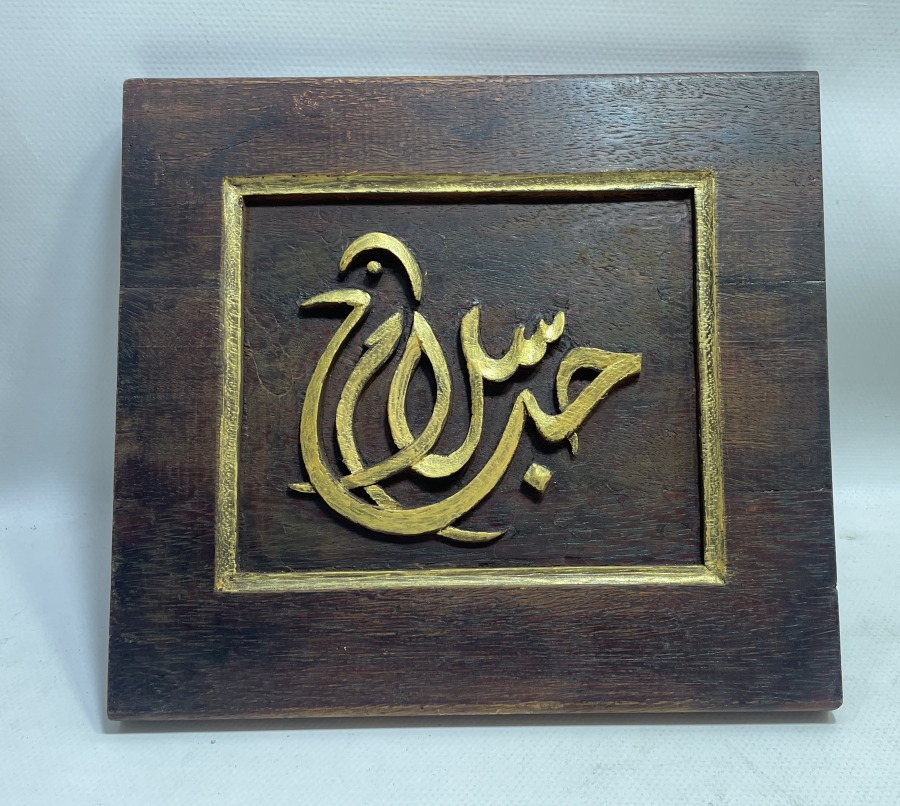 ÜZERİ ALTIN VARAKLI KUŞ FORMUNDA YAPILMIŞ TESTERE İŞÇİLİKLİ ANTİKA AHŞAP HAT LEVHA