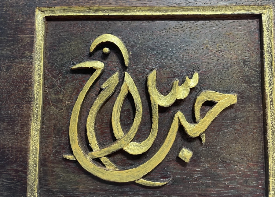 ÜZERİ ALTIN VARAKLI KUŞ FORMUNDA YAPILMIŞ TESTERE İŞÇİLİKLİ ANTİKA AHŞAP HAT LEVHA