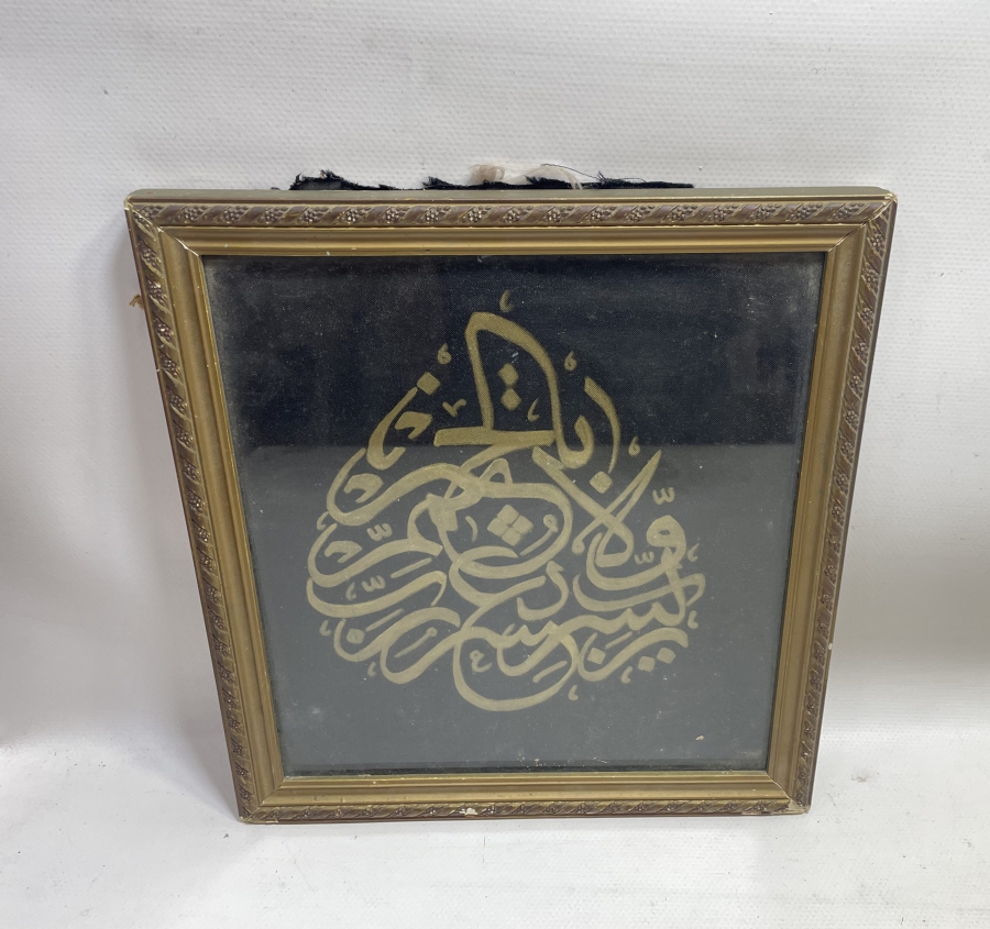 KUMAŞ ÜZERİ EL BOYAMA İŞÇİLİKLİ ANTİKA HAT LEVHA