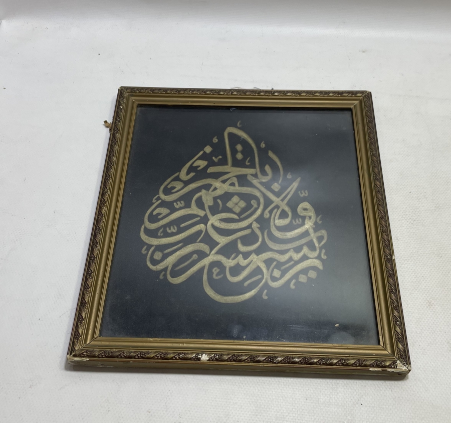 KUMAŞ ÜZERİ EL BOYAMA İŞÇİLİKLİ ANTİKA HAT LEVHA