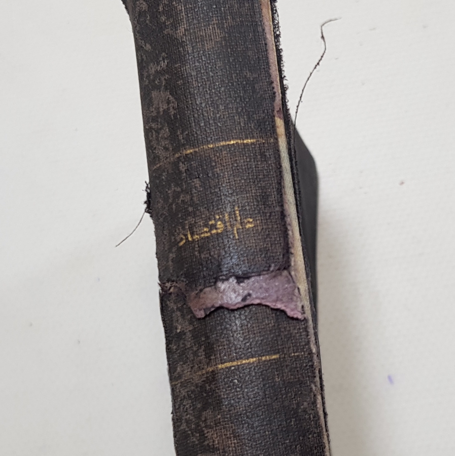 HASAN TAHSİN'İN İKTİSAT İLMİ İSİMLİ KİTABI