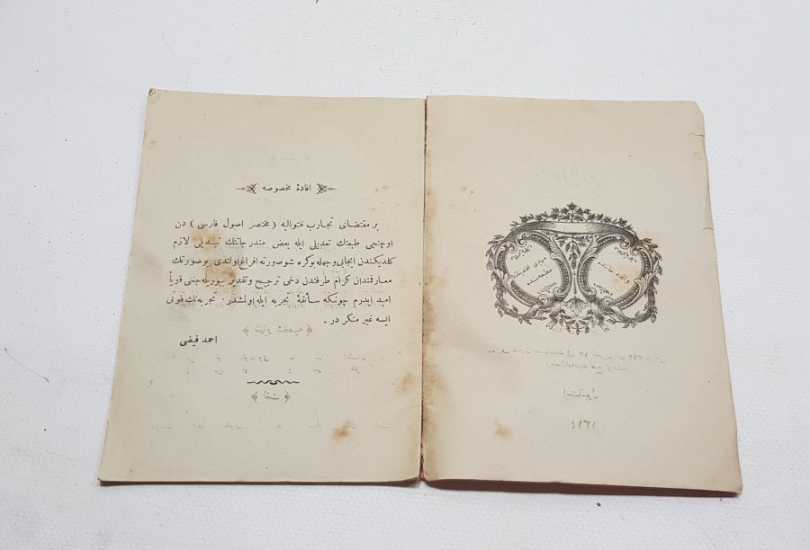 GALATASARAY LİSESİ TARAFINDAN BASTIRILMIŞ VE OKUTULMUŞ OSMANLI DÖNEMİ FARSÇA DERSİ KİTABI