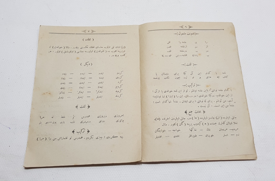 GALATASARAY LİSESİ TARAFINDAN BASTIRILMIŞ VE OKUTULMUŞ OSMANLI DÖNEMİ FARSÇA DERSİ KİTABI