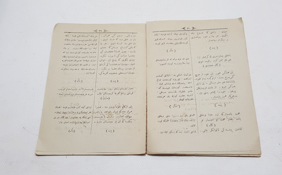 GALATASARAY LİSESİ TARAFINDAN BASTIRILMIŞ VE OKUTULMUŞ OSMANLI DÖNEMİ FARSÇA DERSİ KİTABI