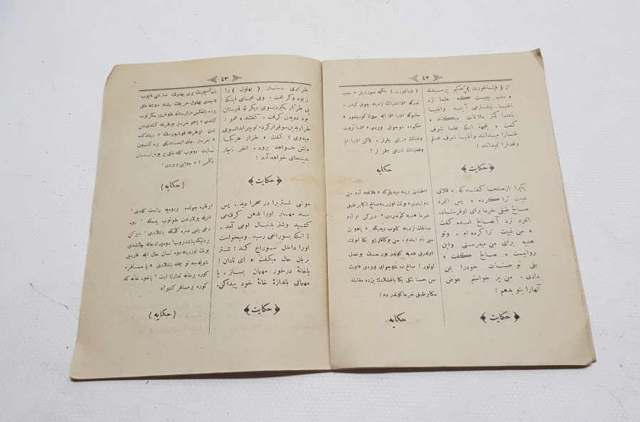 GALATASARAY LİSESİ TARAFINDAN BASTIRILMIŞ VE OKUTULMUŞ OSMANLI DÖNEMİ FARSÇA DERSİ KİTABI