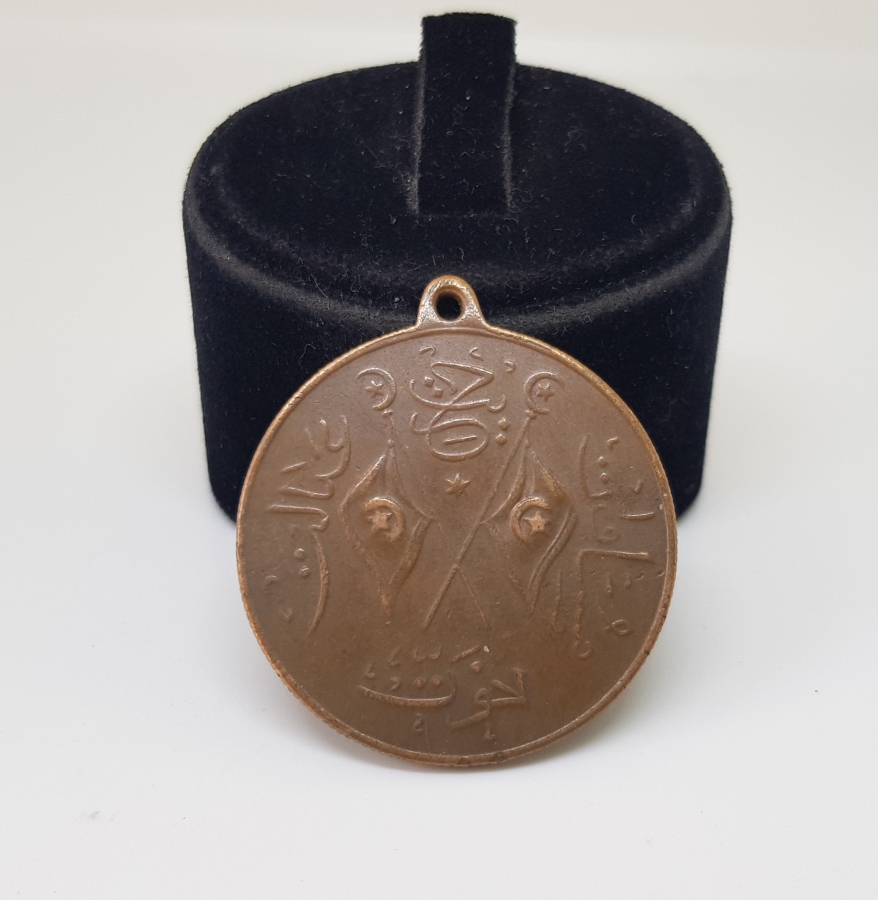 OSMANLI DÖNEMİ YÜKSEK KONDİSYONDA MEŞRUTİYET MADALYASI