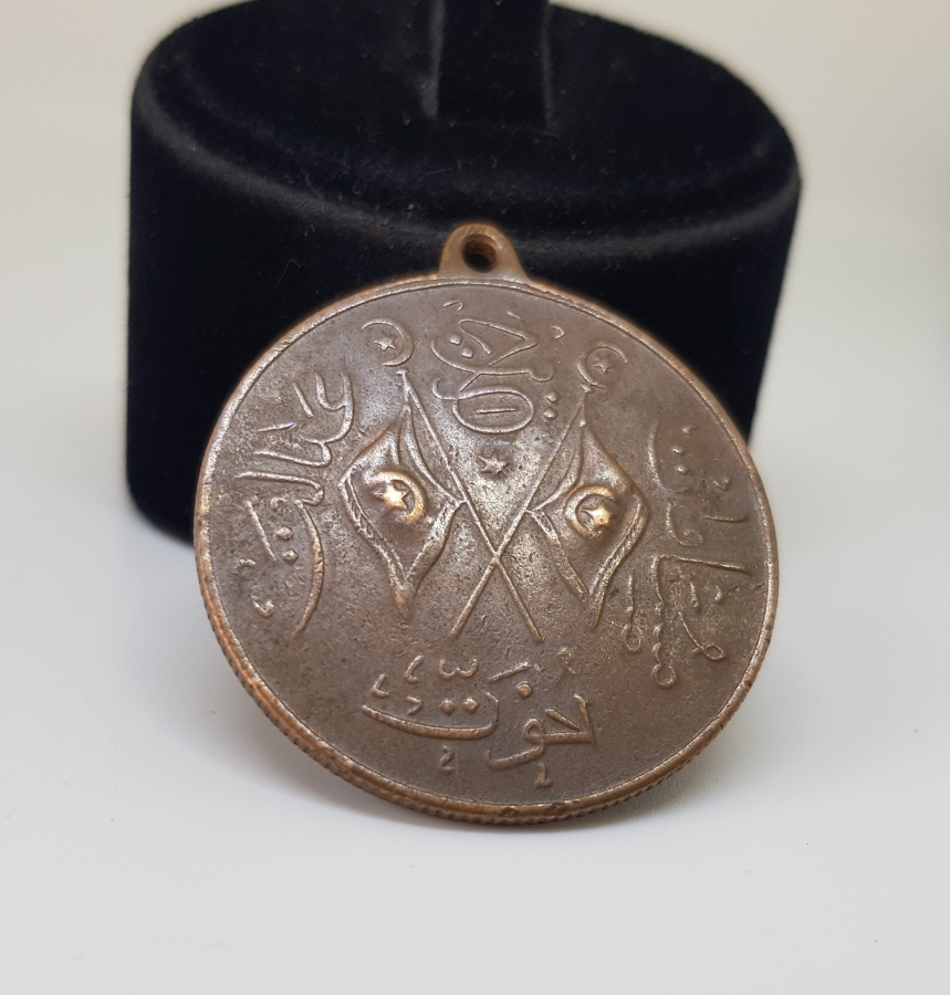 OSMANLI DÖNEMİ YÜKSEK KONDİSYONDA MEŞRUTİYET MADALYASI