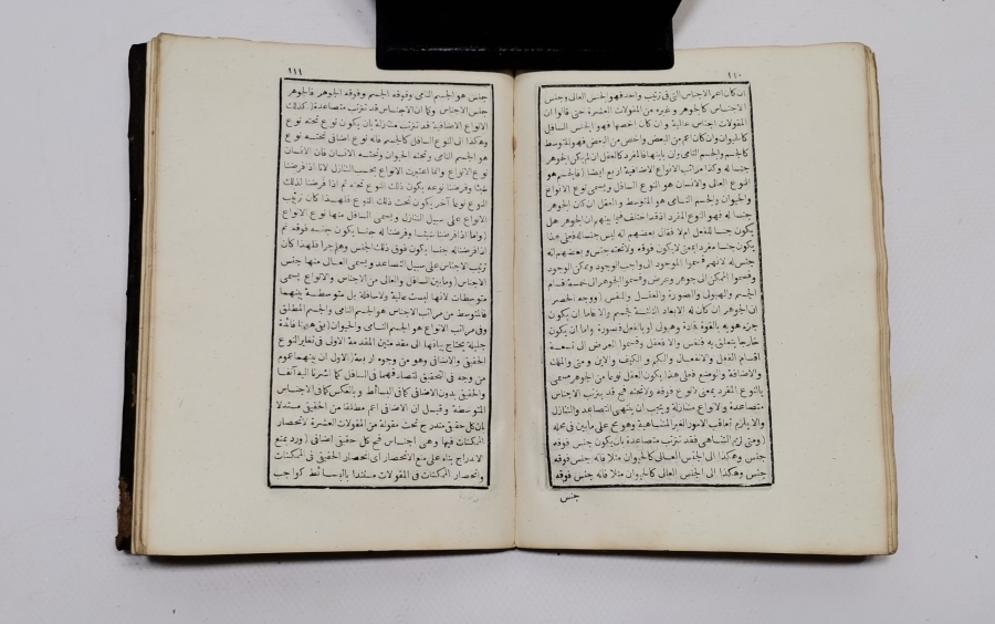 BAŞ KISMINDA İNSANIN HAKİKATE DÖNÜŞÜYLE İLGİLİ BİR ŞEMA YAPILMIŞ TUHFE-İ RÜŞTİ İSİMLİ TEKKE İŞİ KİTAP