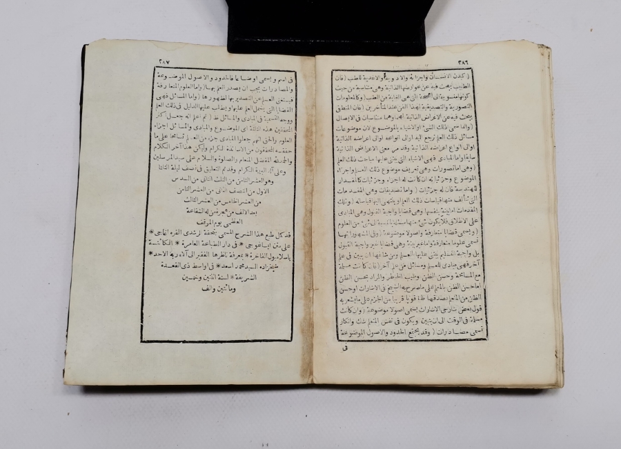 BAŞ KISMINDA İNSANIN HAKİKATE DÖNÜŞÜYLE İLGİLİ BİR ŞEMA YAPILMIŞ TUHFE-İ RÜŞTİ İSİMLİ TEKKE İŞİ KİTAP