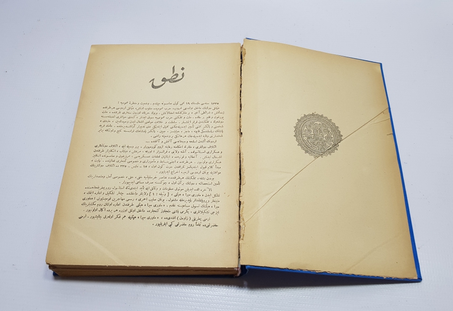 1927 TARİHLİ OSMANLICA NUTUK