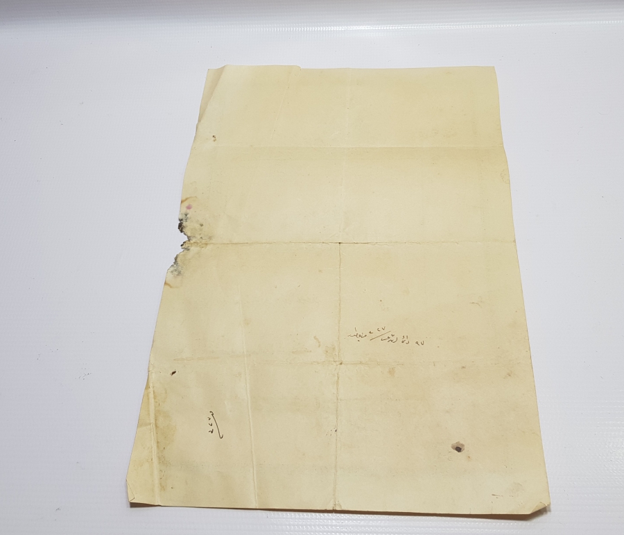 ÜZERİNDE OSMANLI DEVLET ARMASI BULUNAN ABDÜLHAMİD HAN DÖNEMİ SENED-İ HAKANİ