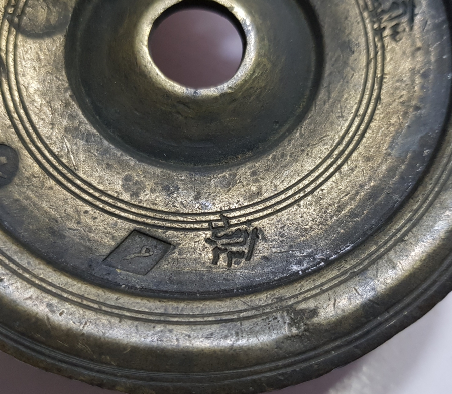 OSMANLI DÖNEMİ BOL DAMGALI TOPHANE İŞİ DİRHEM