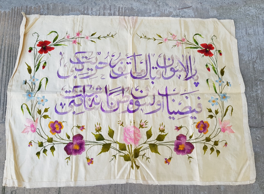 OSMANLICA YAZILI İPEK PANO