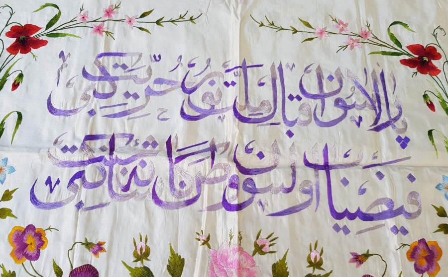 OSMANLICA YAZILI İPEK PANO