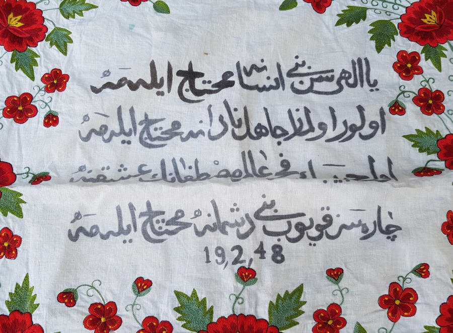 OSMANLICA YAZILI 1948 TARİHLİ DUVAR PANOSU