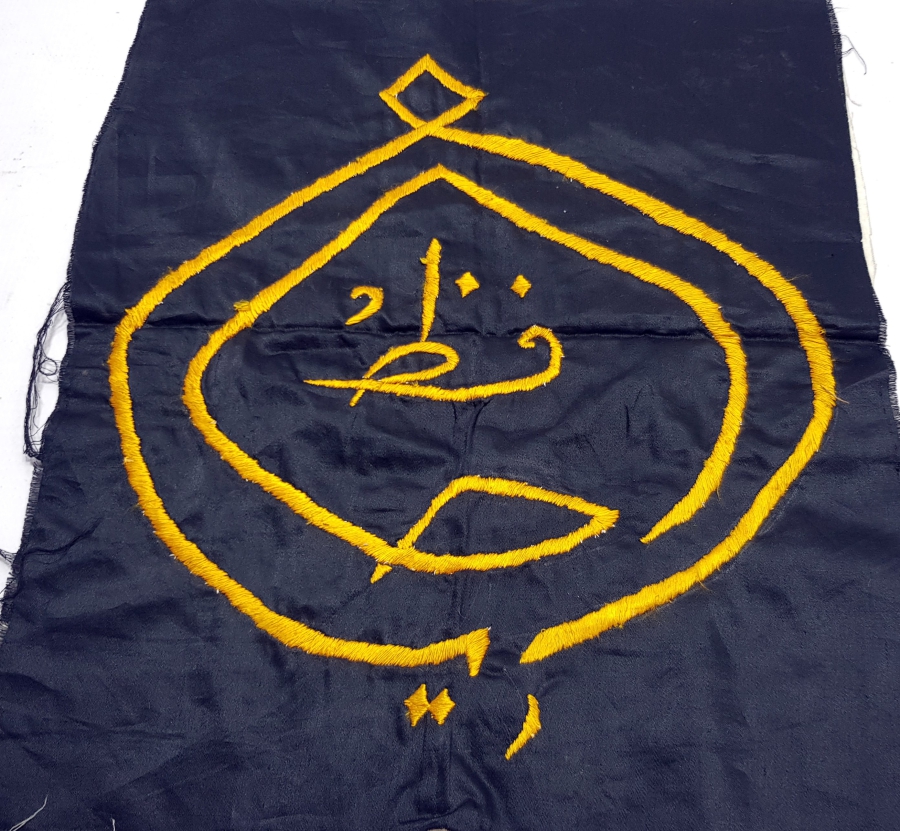 OSMANLI DÖNEMİ YA HAFIZ YAZILI TEKKE İŞİ İPEK PANO